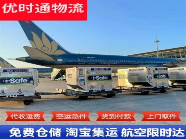 丹阳到日本空运加急专线